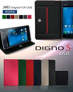DIGNO S KYL21 �J�o�[ �t���b�v�P�[�X PLUTUS�f�B�O�m DIGNOS �f�B�O�mS �X�}�z �J�o�[ �X�}�z�J�o�[ �X�}-�g�t�H�� au �X�}�[�g�t�H�� �G�[���[ ���U�[ �蒠