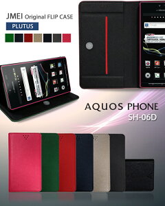 AQUOS PHONE SH-06D �J�o�[ �蒠�J�o�[ �u�����h ���U�[AQUOSPHONE �A�N�I�X�t�H�� �P�[�X �X�}�z �J�o�[ �X�}�z�J�o�[ �h�R�� docomo �X�}�[�g�t�H�� SH06D �蒠 ���U�[
