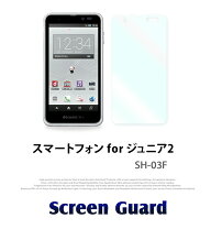 楽天市場】docomo スマートフォン for ジュニア2 sh-03f 白ロムの通販 