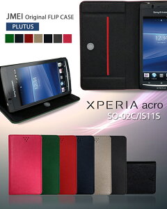 X}zP[X 蒠^ xperia S@Ή 蒠^P[XXPERIA acro SO-02C IS11S Jo[ 蒠Jo[ uh U[XPERIAacro GNXyAacro GNXyAAN X}z Jo[ X}zJo[ X}[g
