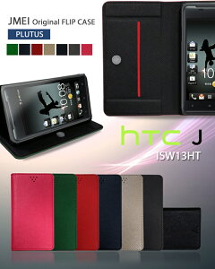 yISW13HT HTC J Jo[zJMEIIWi蒠Jo[ uh U[yHTCJ GC`eB[V[ COVER Jo[ zyX}z Jo[ X}zJo[ HTCJISW13HT au X}[gtH 蒠 U[ G[[z