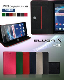 ELUGA X P-02E カバー 手帳カバー ブランド レザーエルーガx エルーガ エックス ELUGAX スマホカバー スマホ カバー スマ-トフォン docomo スマートフォン P02E ドコモ レザー 手帳
