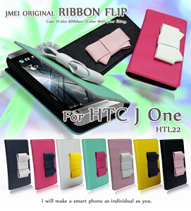 HTC J One HTL22 �J�o�[ ���{���t���b�v�J�o�[HTCJ HTCJOne �G�C�`�e�B�[�V�[ �X�}�z �J�o�[ �X�}�z�J�o�[ au �X�}�[�g�t�H�� �G�[���[ KDDI �X�}�t�H�P�[�X ���U�[ �蒠