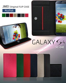 GALAXY S4 SC-04E カバー 手帳カバー ブランド レザーギャラクシーS4 GALAXYS4 ギャラクシー docomo スマートフォン スマホ カバー スマホカバー スマフォケース ドコモ レザー 手帳 ギャラクシーs4カバー