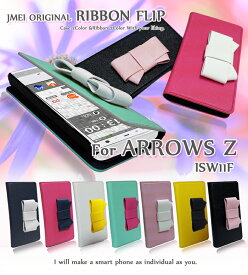 ARROWS Z ISW11F カバー リボンフリップカバーARROWSz アローズZ アローズ ZZカバー スマホ カバー スマホカバー au エーユー スマートフォン tpu レザー 手帳