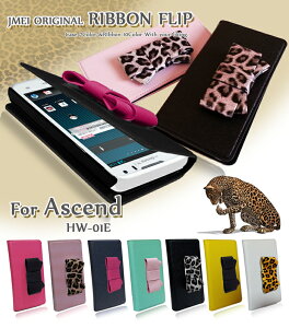 Ascend HW-01E Jo[ {tbvJo[AZh Jo[ AscendHW-01E A[Y P[X X}z Jo[ X}-gtH docomo X}[gtH HW01E hR U[ 蒠