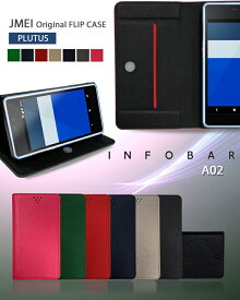 infobar カバー a02 スタンドカバー インフォバーA02 スマホカバー スマホ スマホケース 手帳型 全機種対応手帳型ケース au スマートフォン レザーケース 薄型 軽量 エーユー 手帳 携帯ケース メール便送料無料