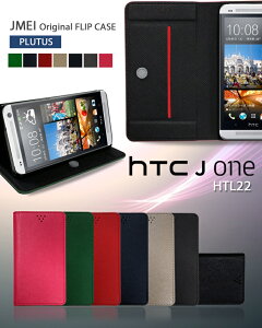 HTC J One HTL22 Jo[ 蒠Jo[ uh U[HTCJ HTCJOne GC`eB[V[ X}z Jo[ X}zJo[ au X}[gtH G[[ KDDI X}tHP[X U[ 蒠