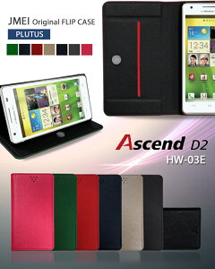 Ascend D2 HW-03E �J�o�[ �蒠�J�o�[ �u�����h ���U�[ASCENDD2 �A�Z���h �A�Z���hD2 �X�}�z �J�o�[ �X�}�z�J�o�[ docomo �X�}�[�g�t�H�� HW03E �_�C�A���[ �h�R�� ���U�[ ���U�[ �蒠