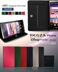 REGZA Phone T-01D Disney Mobile on docomo F-08D Jo[ 蒠Jo[ uh U[fBYj[oC fBYj[ DisneyMobile T01DT-01DJo[ X}z X}zJo[ T01D F08D X}[gtH hR U[ 