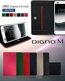DIGNO M KYL22 カバー 手帳カバー ブランド レザーディグノ DIGNOM ディグノM ケース スマホ カバー スマホカバー au スマートフォン エーユー 手帳 レザー