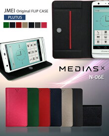 【MEDIAS X N-06E ケース】ブランド レザー 手帳型ケース 携帯ケース【メディアスx mediasx メディアス カバー スマホケース スマホ カバー スマホカバー N06E ドコモ レザー 手帳 docomo スマートフォン】