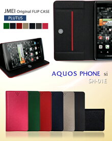 【AQUOS PHONE si SH-01E カバー】JMEIオリジナル手帳カバー ブランド レザー【アクオスフォン アクオス フォン アクオスフォンsi AQUOSPHONE スマホ カバー スマホカバー docomo スマートフォン ドコモ 手帳 レザー】