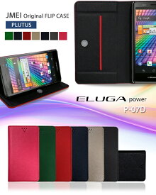 【ELUGA power P-07D カバー】JMEIオリジナル手帳カバー ブランド レザー【エルーガ パワー ELUGApower エルーガパワー スマホ カバー スマホカバー P07D docomo スマートフォン ドコモ】