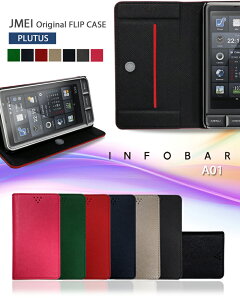 INFOBAR A01 �J�o�[ �蒠�J�o�[ �u�����h ���U�[�C���t�H�o�[ �P�[�X �X�}�z �J�o�[ �X�}�z�J�o�[ au �X�}�[�g�t�H�� �G�[���[ ���U�[ �蒠