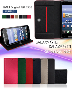 1000~|bL  20{ 󂠂 GALAXY S3 SC-03E GALAXY S3 SC-06D Jo[ 蒠Jo[ uh U[MNV[S3 MNV[ MNV[s3 X}z Jo[ X}zJo[ X}[gtH