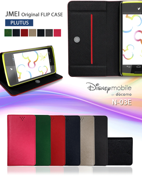 楽天市場 スマホケース 手帳型 全機種対応 ディズニー Disney Mobile On Docomo N 03e カバー スマホスタンド 卓上 手帳型 閉じたまま通話 手帳型スマホケース 全機種対応 可愛い 携帯ケース 手帳型 ブランド メール便 送料無料 送料込み Simフリー スマホ ディズニー 楽天市場 スマホケース 手帳型 全機種対応 ディズニー Disney Mobile On Docomo N 03e カバー スマホスタンド 卓上 手帳型 閉じたまま通話 手帳型スマホケース 全機種対応 可愛い 携帯ケース 手帳型 ブランド メール便 送料無料 送料込み Simフリー スマホ ディズニー