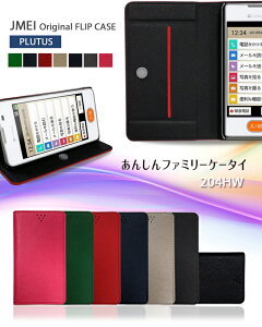 񂵂t@~[P[^C 204HW Jo[ 蒠Jo[ uh U[P[X X}z Jo[ X}zJo[ softbank X}[gtH \tgoN 蒠 U[