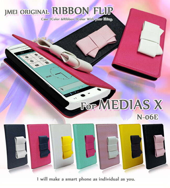 楽天市場】MEDIAS X N-06E カバー メディアスX docomo ドコモ 