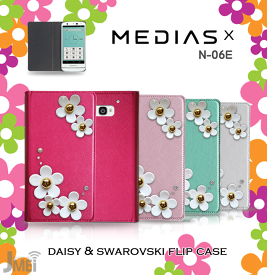 【MEDIAS X N-06E ケース】JMEIデイジースワロフスキーフリップケース【メディアスx mediasx メディアス カバー スマホケース スマホ カバー 花 デコ N06E ドコモ レザー 手帳 docomo スマートフォン】