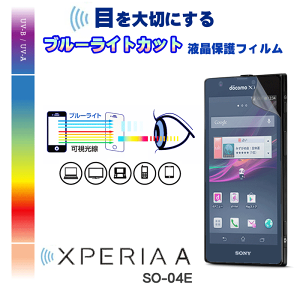 yXPERIA A2 SO-04F Z SO-02E UL SOL22 AX SO-01E VL SOL21zu[CgJbgtیtByyzytB V[g wh~ GNXyA P[X Jo[ X}zP[X X}z Jo[ X}zJ