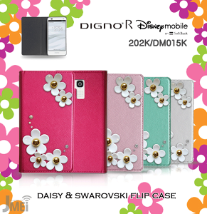 DIGNO R 202K Disney Mobile on softbank DM015K カバー JMEIデイジースワロフスキーフリップカバー ディグノR ディズニーモバイル ケース スマホ カバー スマホカバー softbank スマートフォン ソフトバンク 