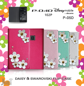 蒠^ X}zP[X fR S@Ή fBYj[ P-04D Disney Mobile on docomo P-05D 102P Jo[ G[K ELUGA P04D P05D softbank hR gуP[X uh xgȂ 킢 p[c t[ `