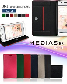MEDIAS BR IS11N カバー 手帳カバー ブランド レザーメディアスBR メディアス MEDIASBR カバー スマホ カバー スマホカバー au スマートフォン エーユー 手帳 レザー