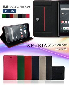 XPERIA Z3 Compact SO-02G カバー JMEIオリジナルフリップカバー PLUTUS 革 エクスペリアz3 ゼット3 コンパクト ケース スマホ カバー スマホカバー docomo スマートフォン SO02G ドコモ レザー 手帳型