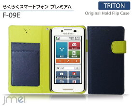 楽天市場 らくらくスマートフォン F 09eカバーの通販