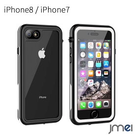 iPhone8 ケース IP68 防水 耐衝撃 米軍MIL規格取得 360°全方向保護 iPhone7ケース 落下防止 iphone8plus 指紋認証対応 アイフォン8 ケース ワイヤレス充電対応 iphone7 plus カバー アイフォン カバー スマホケース QI充電対応