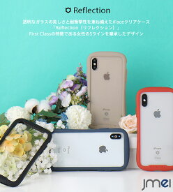 iPhone XR ケース Reflection iFace iPhone7 iPhone8 ケース 背面ガラス TPUバンパー 米軍用規格準拠 iPhone XS X XS Max iPhone7 iPhone8 カバー 360°保護 Qiワイヤレス充電 耐衝撃 スマホケース ストラップホールあり