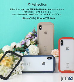 iPhone XS ケース 背面ガラス TPUバンパー iPhone XS Max ケース iFace 新型 MIL-STD-810 米軍用規格準拠 iPhone X カバー 360°保護 iFace Reflection 背面クリア Qiワイヤレス充電 耐衝撃 スマホケース おしゃれ ストラップホールあり