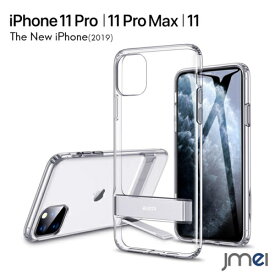 iPhone 11 Pro ケース キックスタンド付き 2019 iPhone11 ケース TPU クリア iPhone11 Pro Max ケース 衝撃吸収 キズ防止 アイフォン11 カバー TPUクッション素材 アイフォン11 Pro max ケース ワイヤレス充電 対応 カメラ保護 スマホカバー スマホケース