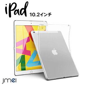 iPad 第9世代 2021 iPad 9 ケース iPad ケース 第8世代 TPU クリア iPad 10.2 ケース 第7世代 薄型 軽量 背面カバー アイパッド カバー バックカバー スリム タブレット対応 ケース カバー 耐久性 タブレットPC New iPad 2020 2019 新型