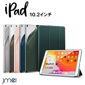 iPad 10.2 ケース 第9世代 三つ折り 半透明 TPU iPad 10.2 ケース 第8世代 第7世代 2020 2019 スタンド機能 オートスリープ 全面保護 アイパッド カバー コンパクト スリム タブレット対応 ケース カバー 耐久性 タブレットPC New iPad 2020 2021 新型