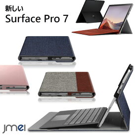 Surface Pro 7 ケース スタンドカバー ペンホルダー付き Surface Pro7 ケース 放熱設計 2019 Microsoft サーフェイスプロ カバー 全面保護 高級PUレザー 薄型 軽量