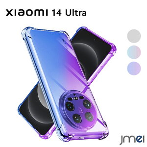 Xiaomi 14 Ultra �P�[�X �ϏՌ� TPU �O���f�[�V���� �G�A�N�b�V���� �ČRMIL�K�i�擾 Xiaomi 14 Ultra �����h�~ �X�}�[�g�t�H�� ���C�����X�[�d�Ή� �V���I�~ 14 �E���g�� �J�o�[ ���t�B�b�g�� �X�}�z