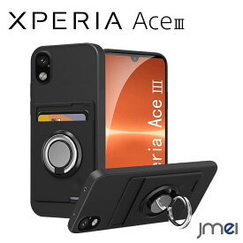 エクスペリア エース3 ケース 背面 カード収納 360度回転 リング付き 耐衝撃 Xperia ace III SO-53C TPU グリップ感 カメラ保護 Sony Xperia ace III カバー ソニー 2022 スマートフォン スマホケース スマホカバー simフリー