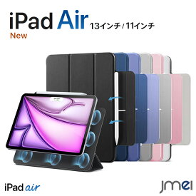 iPad Air 13インチ (M2) ケース（2024）iPad Air 11インチ (M2) ケース専用 強力マグネット吸着式 スリム 三つ折りスタンド Pencil（第2世代）USB-C完全対応 自動ウェイク スリープ 耐久性保護