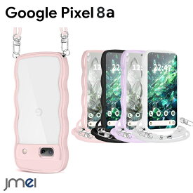 Pixel8a Google 2024 ケース うねうね ショルダー ストラップ付き 背面クリア かわいい 耐衝撃 TPUバンパー カメラ保護 傷つけ防止 スマートフォン ワイヤレス充電 対応 グーグル ピクセル8a カバー スマホケース スマホカバー simフリー