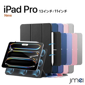 iPad Pro 11インチ ケース (M4) 2024 第5世代 iPad Pro 12.9 13 ケース(M4) 2024 第7世代 専用 強力マグネット吸着式 スリム 三つ折りスタンド Pencil（第2世代） USB-C完全対応 自動ウェイク スリープ 耐久性保護