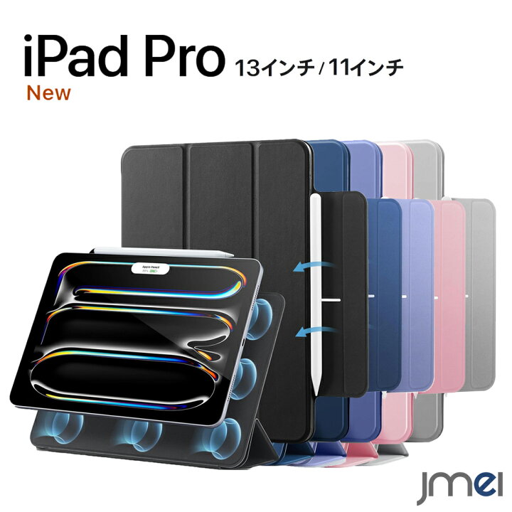 楽天市場】iPad Pro 11インチ M5 2025 第6世代 ケース (M4) 2024 第5 
