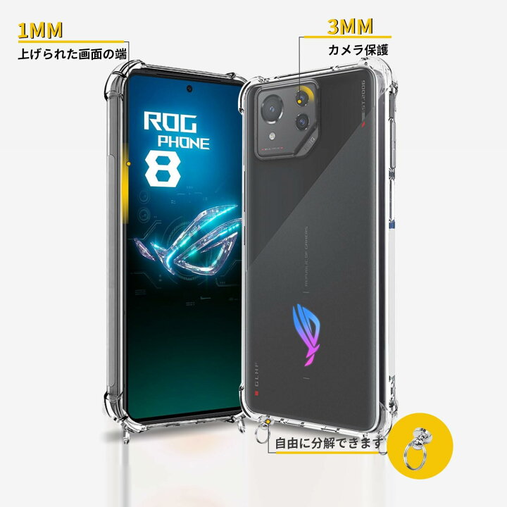 楽天市場】ROG Phone 8 ケース ショルダー ストラップ付き クリア 耐 