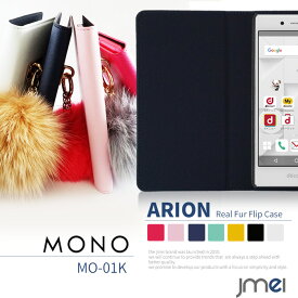 MONO MO-01K ケース 手帳型 ファー MONO MO-01J ケース 手帳 ドコモ mono カバー 手帳型 ポンポン mono 携帯ケース おしゃれ スマホケース 全機種対応 可愛い 手帳型ケース