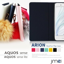 AQUOS sense SH-01K ケース aquos sense SHV40 ケース 手帳 AQUOS sense lite SH-M05 ファー チャーム スマホケース 手帳型 かわいい アクオス センス ケース スマホ スマホカバー docomo au uqモバイル レザー 携帯ケース