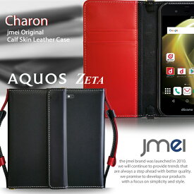 AQUOS ZETA SH-04H AQUOS SERIE SHV34 AQUOS Xx3 506SH ケース 手帳型 レザー 本革 JMEIオリジナルレザー手帳ケース CHARON おしゃれ カード収納 ストラップ