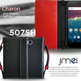 【507SH Android One ケース】スマホ ポシェット ポーチ 入れたまま 本革 JMEIオリジナルレザー手帳ケース CHARON【SHARP シャープ アンドロイド ワン カバー スマホケース 手帳型 スマホ カバー スマホカバー Y!mobile スマートフォン 携帯 ストラップ カード収納 手帳】