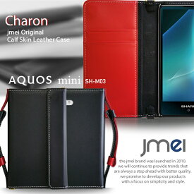 スマホ カバー AQUOS mini SH-M03 ケース 本革 JMEIオリジナルレザー手帳ケース CHARON アクオス ミニ SH-RM03 スマホポシェット スマホケース 手帳型 スマホカバー 楽天モバイル スマートフォン 携帯 ストラップ カード収納 手帳