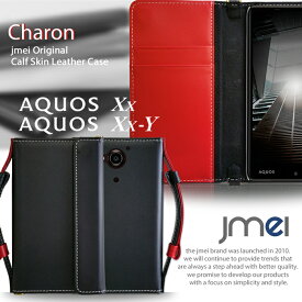 スマホ ポシェット ポーチ 入れたまま【AQUOS Xx 404SH ケース】本革 JMEIオリジナルレザー手帳ケース CHARON【ショルダー アクオス ダブルエックス スマホ カバー スマホカバー スマホポシェット スマホケース 手帳型 全機種対応 softbank スマートフォン ソフトバンク】